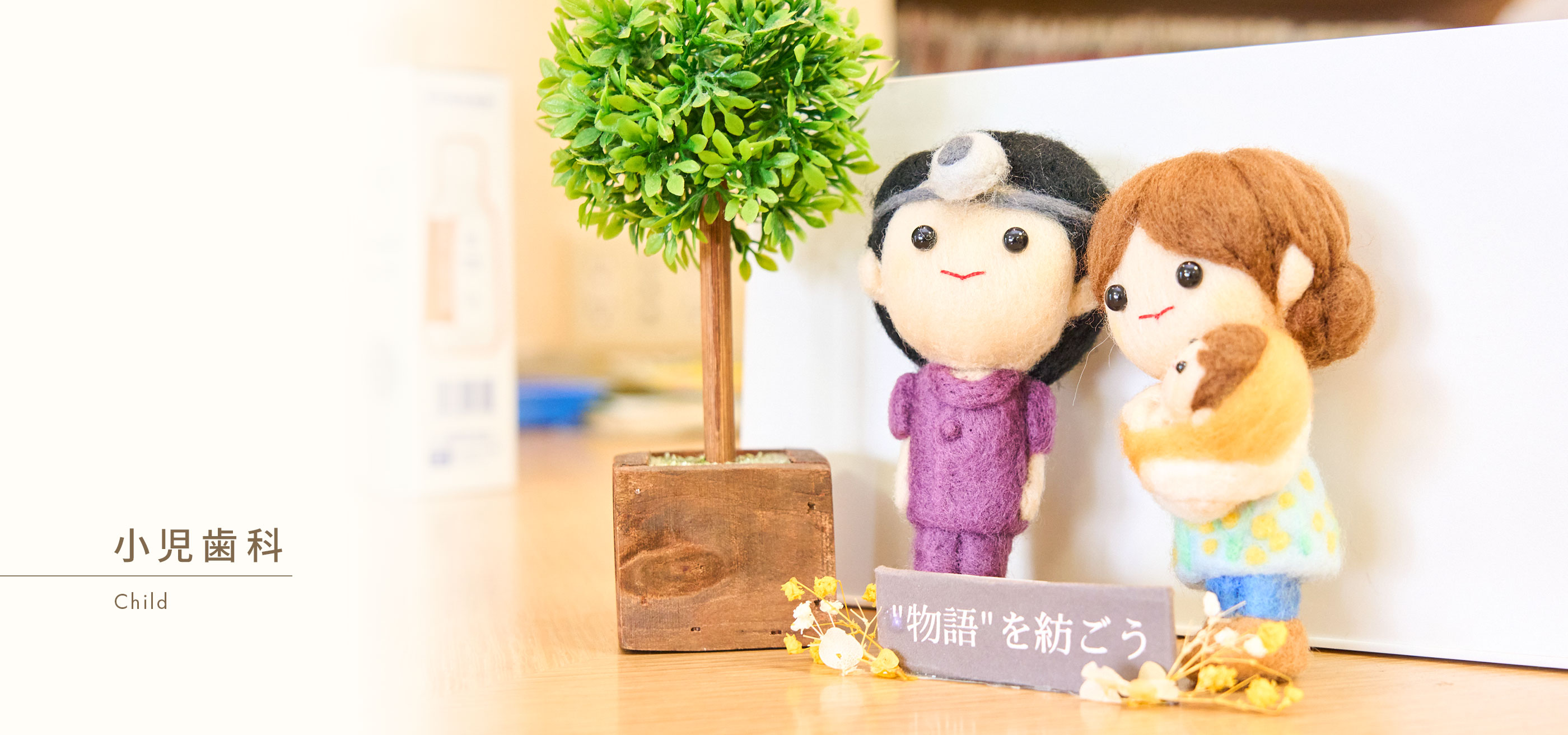 キービジュアル