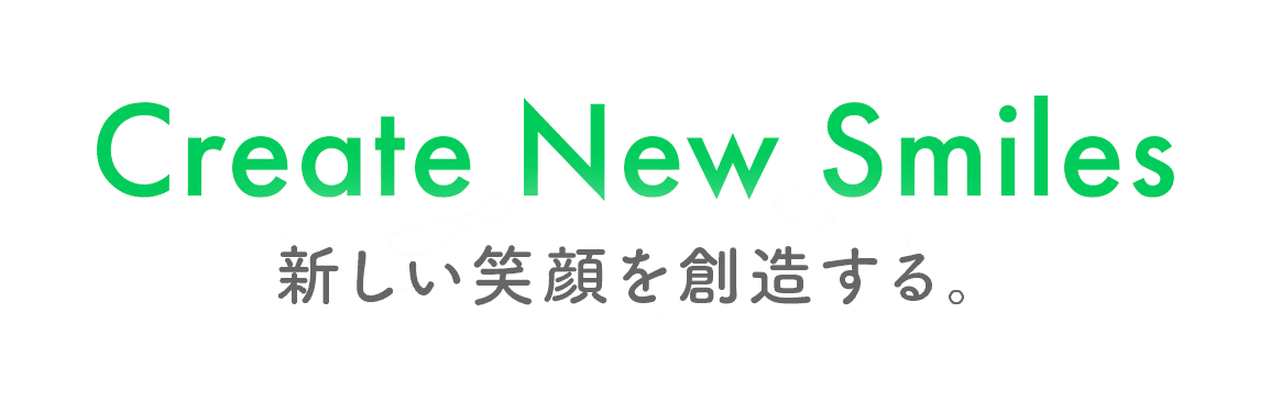 Create New Smiles - 新しい笑顔を創造する。